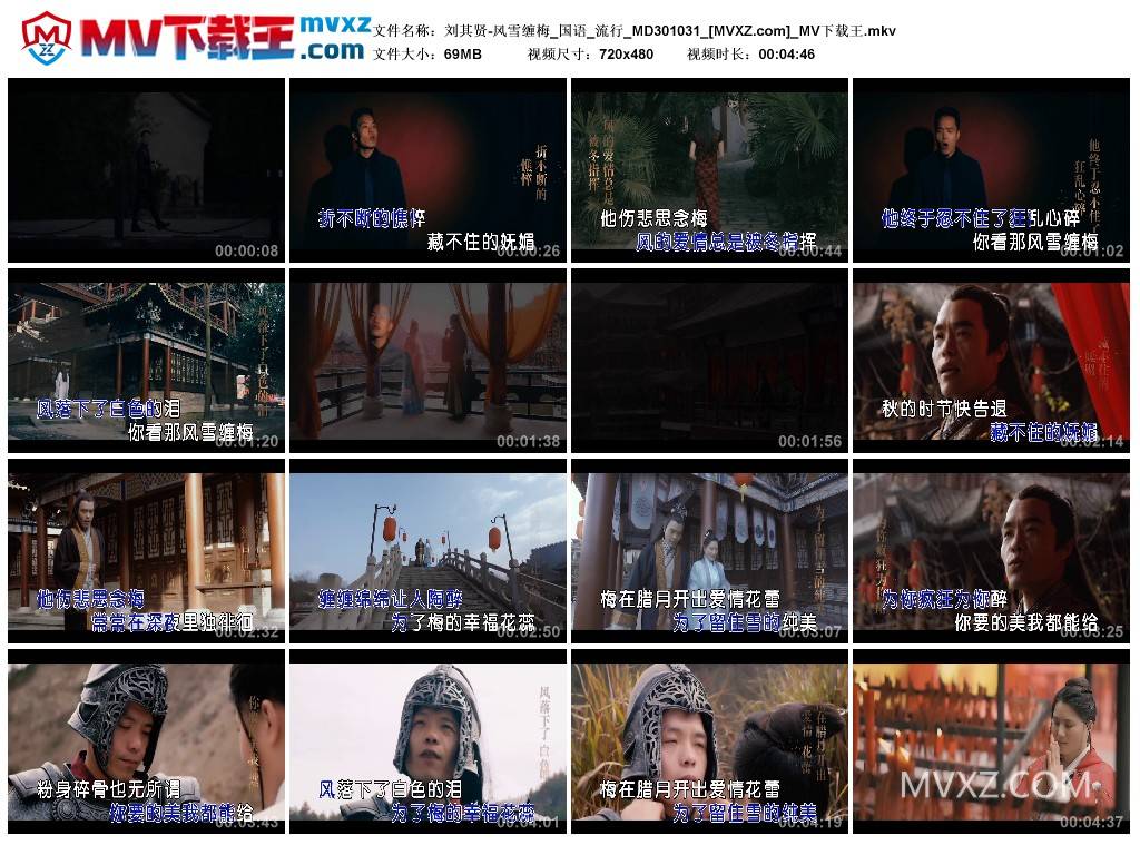 刘其贤-风雪缠梅_国语_流行_MD301031